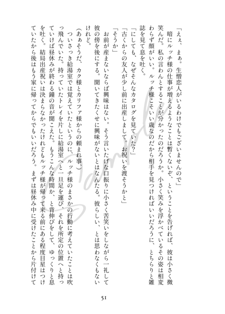 今夜、貴方の夢を見たい