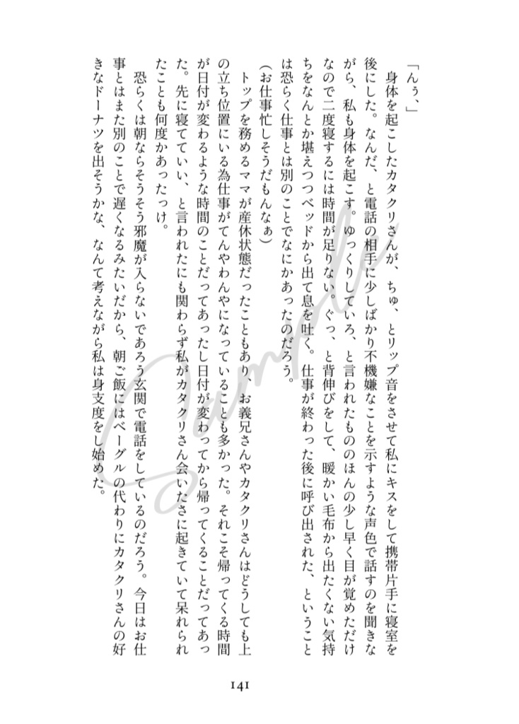 今夜、貴方の夢を見たい