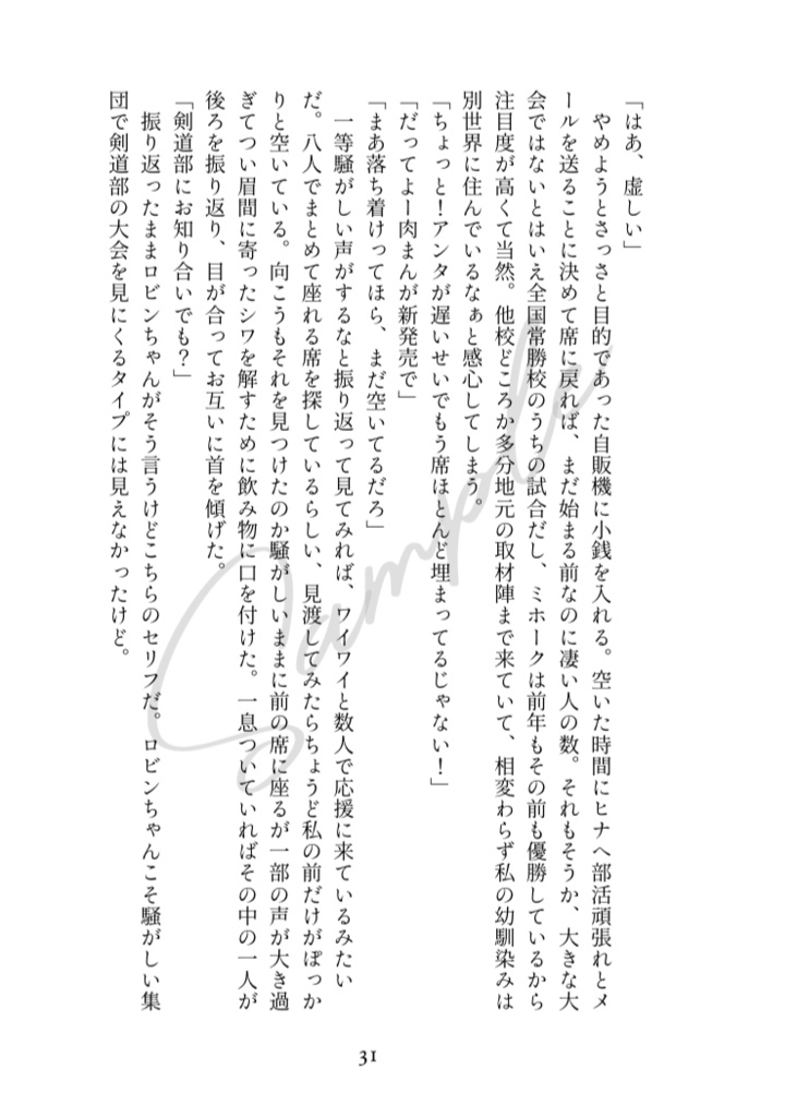 今夜、貴方の夢を見たい