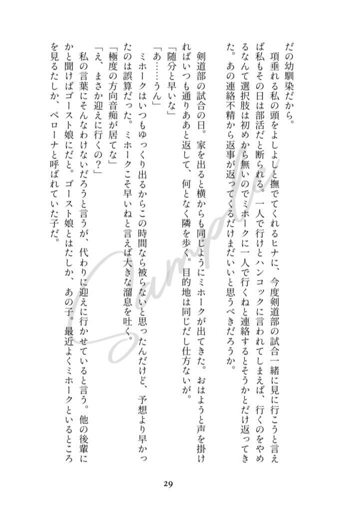 今夜、貴方の夢を見たい