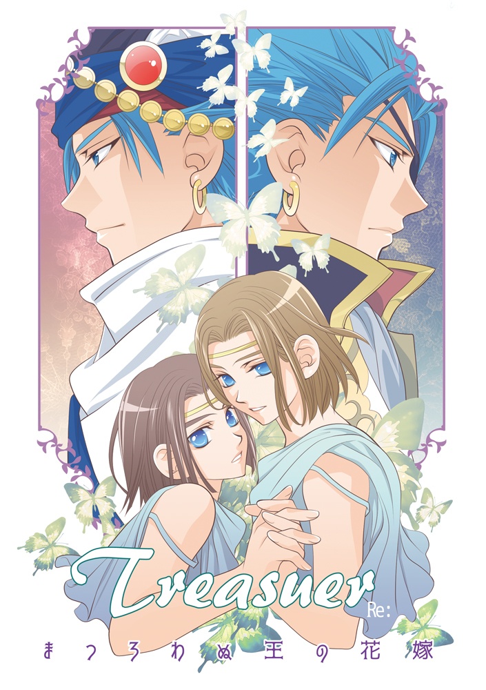 Treaser:Re