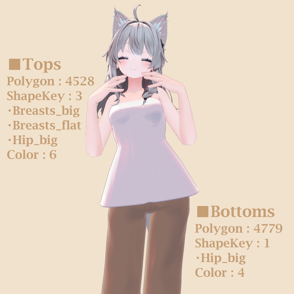 【しなの用衣装】アーバンスタイルコーデ【MA設定済み】