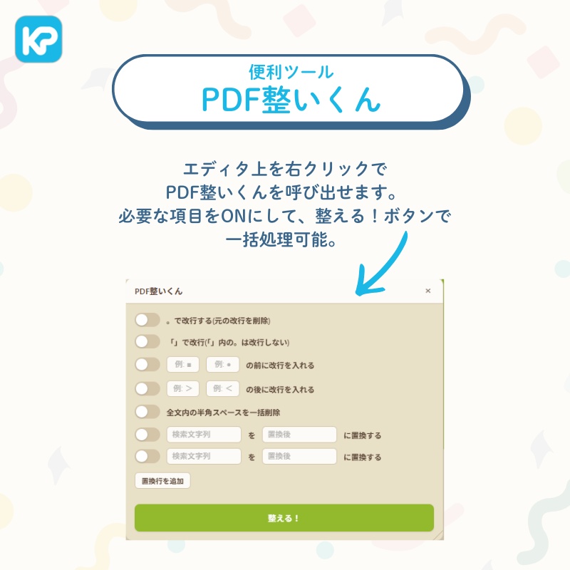 【TRPG】KeyPale - Tekey向けチャパレ編集エディタ