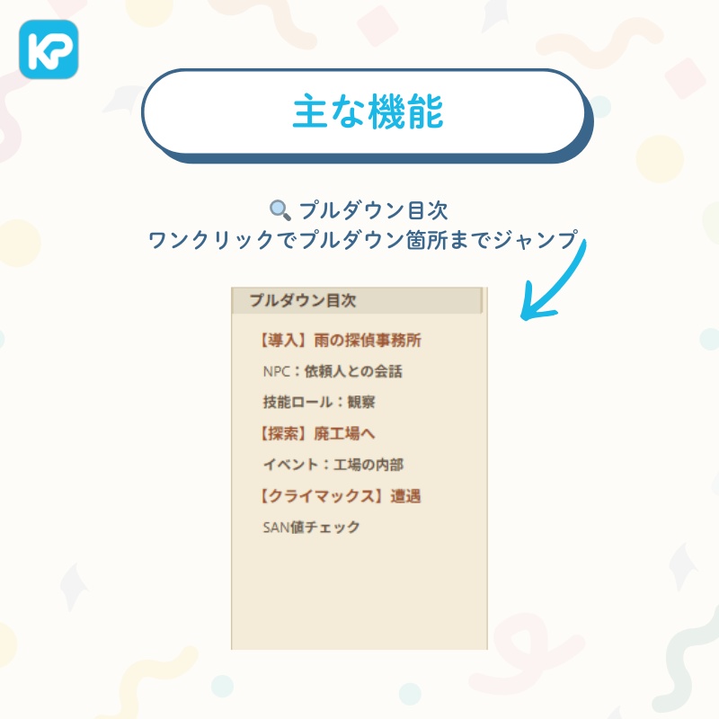 【TRPG】KeyPale - Tekey向けチャパレ編集エディタ