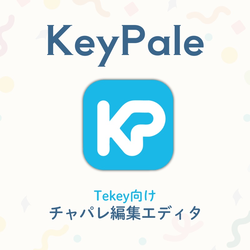 【TRPG】KeyPale - Tekey向けチャパレ編集エディタ