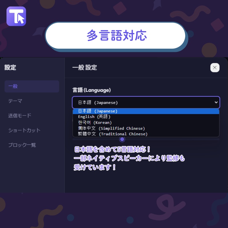 【TRPG】TECOPI - テキスト送信支援ツール