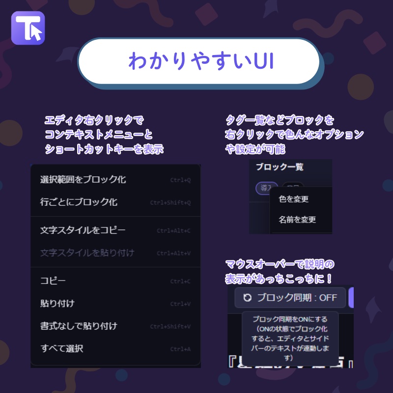 【TRPG】TECOPI - テキスト送信支援ツール
