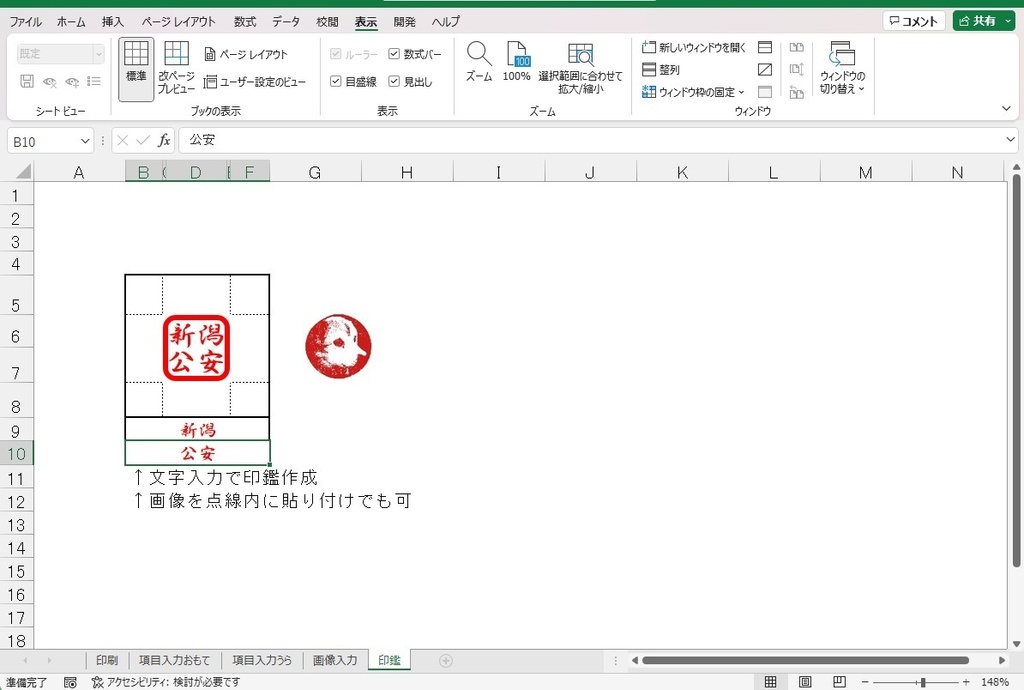 なんちゃって運転免許証エクセルデータ