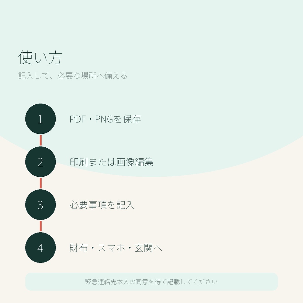 ペット緊急情報 3点テンプレート|財布カード・スマホ待受・A4掲示PDF