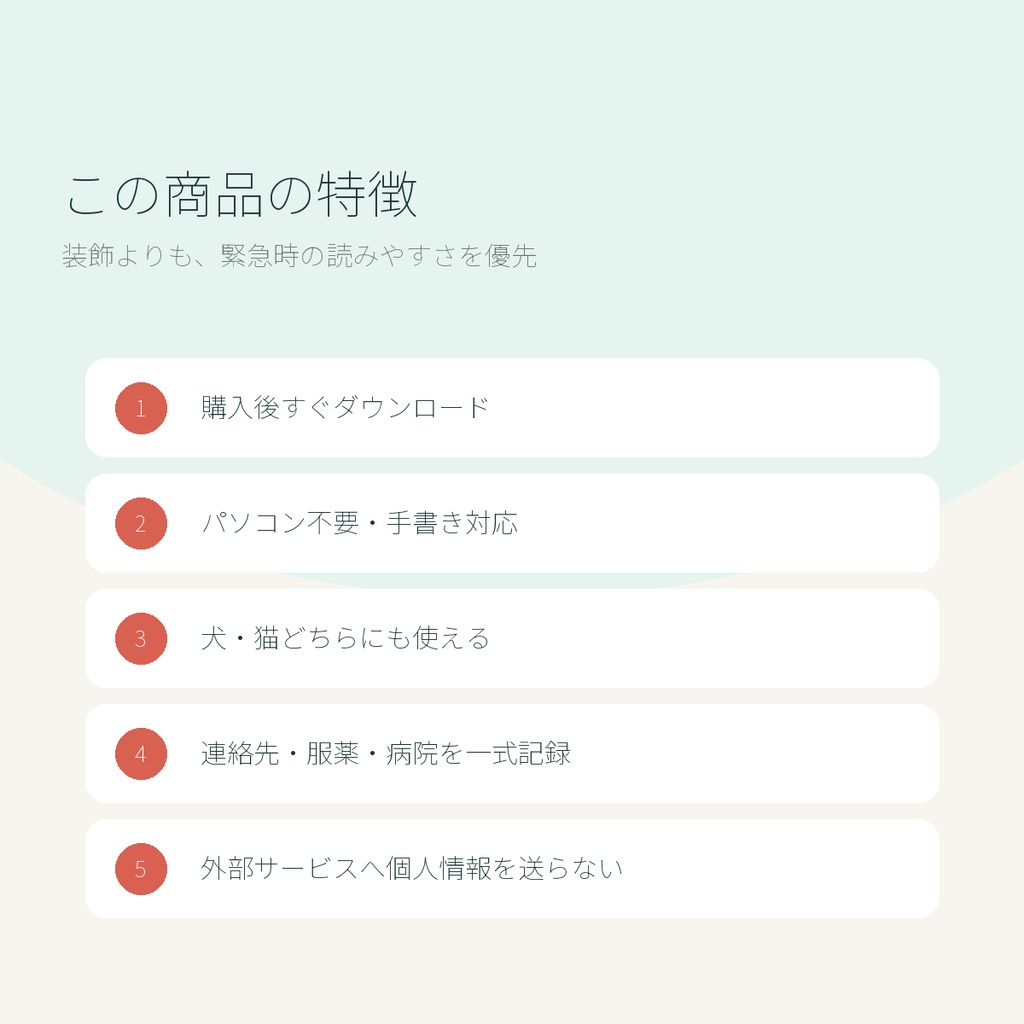 ペット緊急情報 3点テンプレート|財布カード・スマホ待受・A4掲示PDF