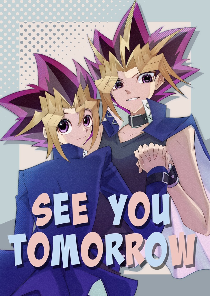 【5/3新刊 闇表】SEE YOU TOMORROW