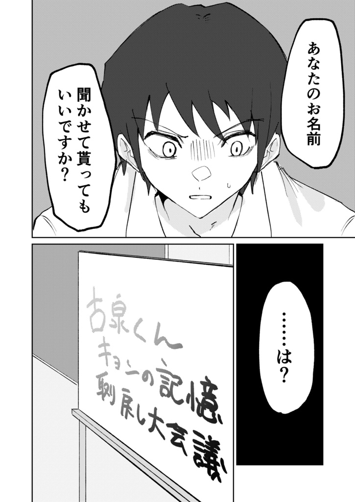 【7/7新刊 古キョン】古泉が俺のことを忘れたらしい