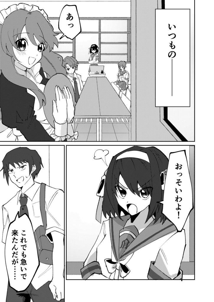 【7/7新刊 古キョン】古泉が俺のことを忘れたらしい
