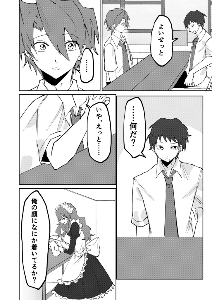 【7/7新刊 古キョン】古泉が俺のことを忘れたらしい