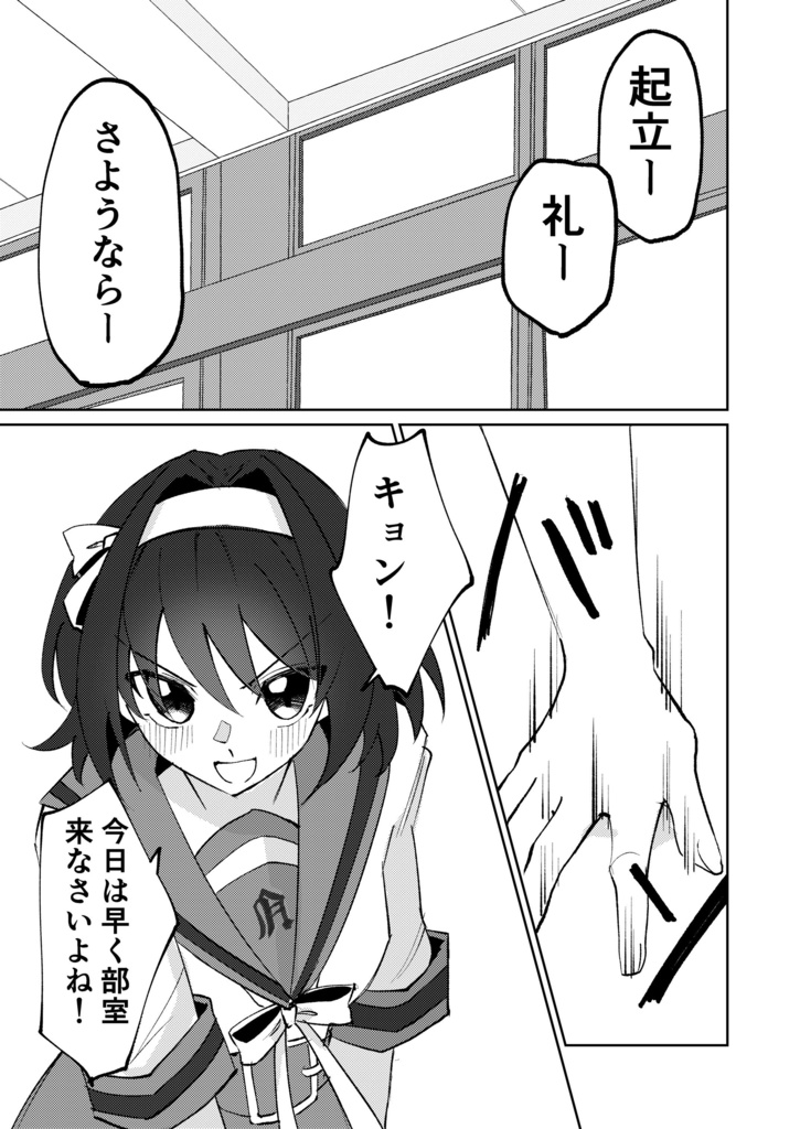 【7/7新刊 古キョン】古泉が俺のことを忘れたらしい