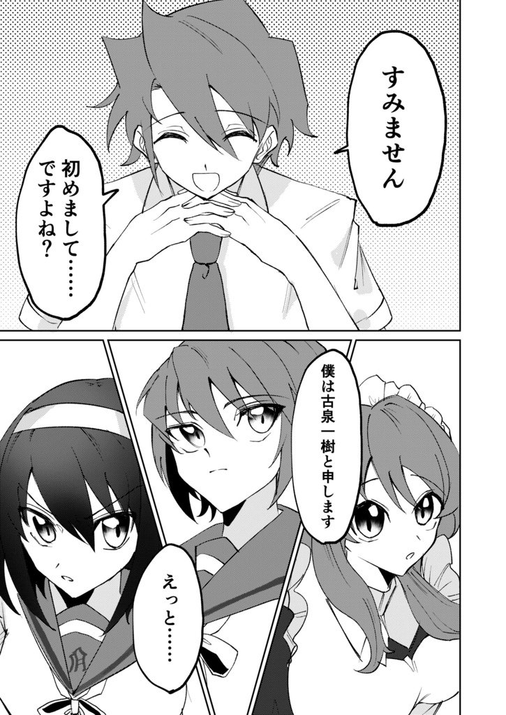 【7/7新刊 古キョン】古泉が俺のことを忘れたらしい