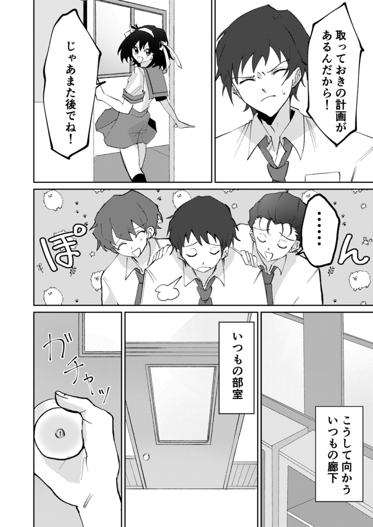【7/7新刊 古キョン】古泉が俺のことを忘れたらしい