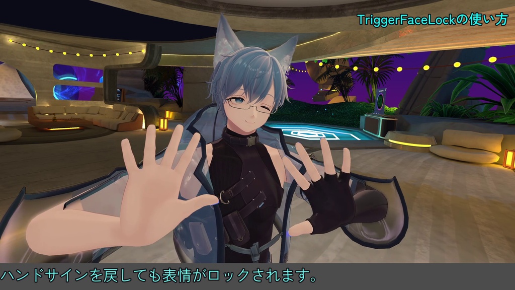 【VRChat / FaceEmo】TriggerFaceLock - 左トリガーで表情固定できるやつ【Unity】
