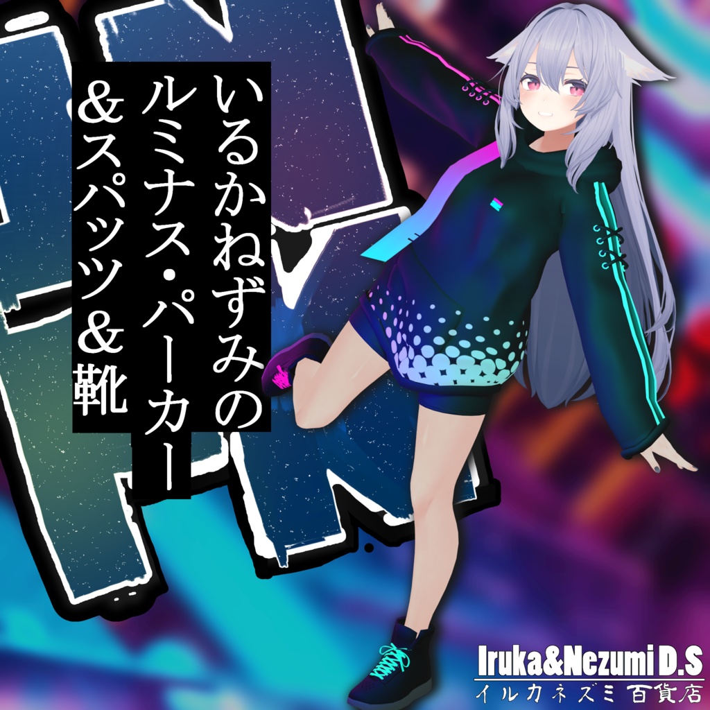 Luminous paka(桔梗用衣装)