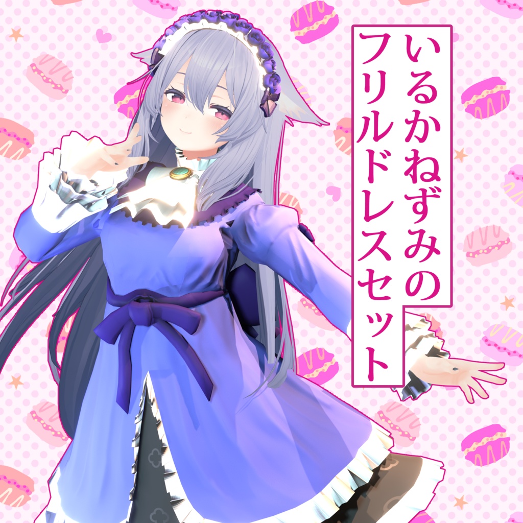 Frilled Dress (桔梗用衣装)