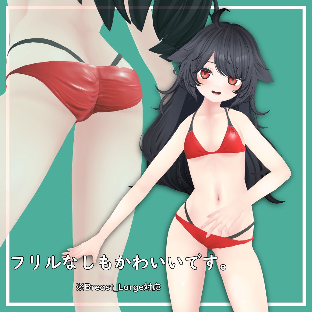 Red Bikini (デルタフレア用衣装)
