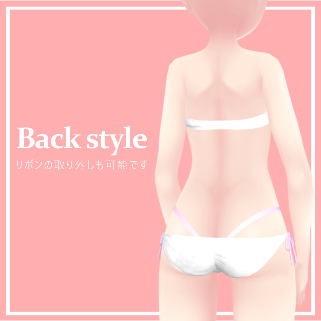 Heart Bikini (デルタフレア用衣装)