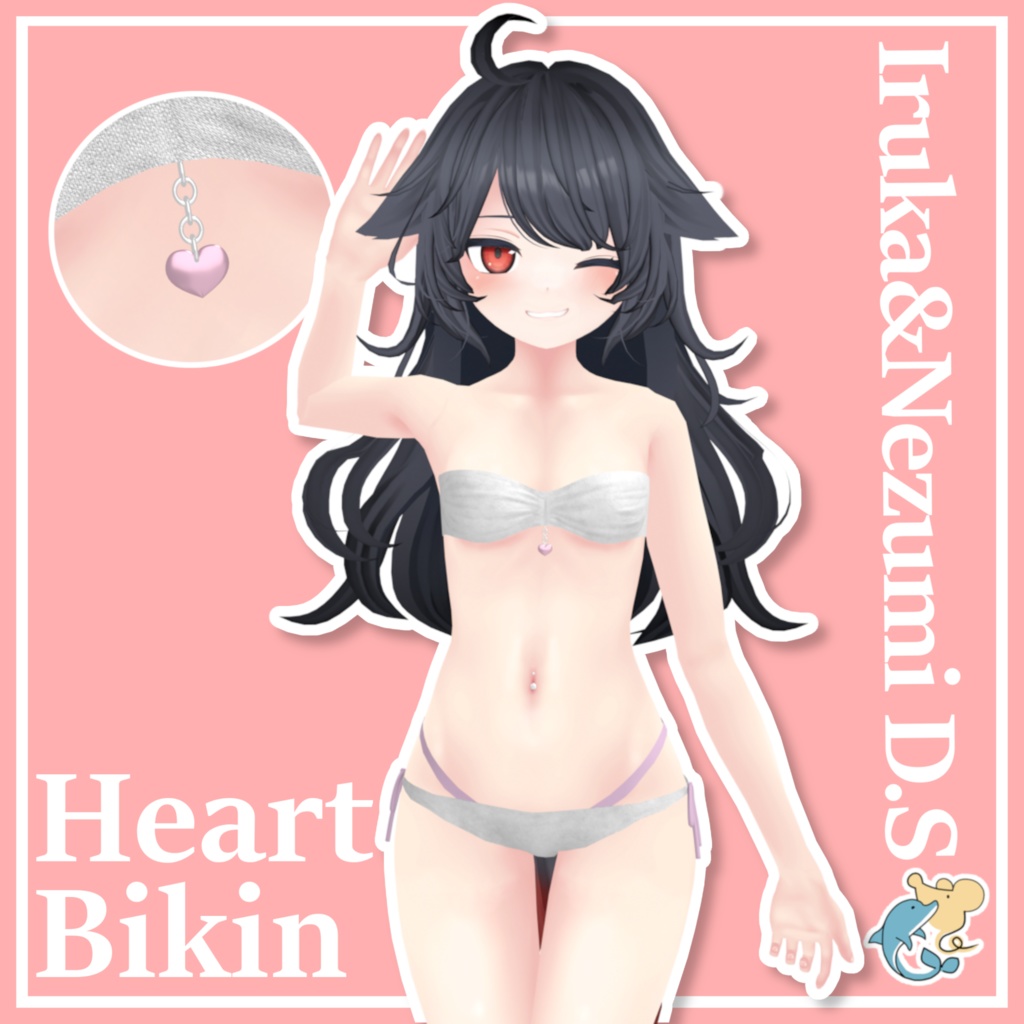 Heart Bikini (デルタフレア用衣装)