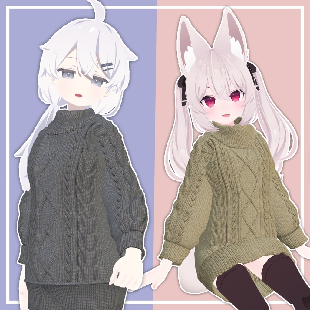 ケーブルニットセーター(複数アバター対応)