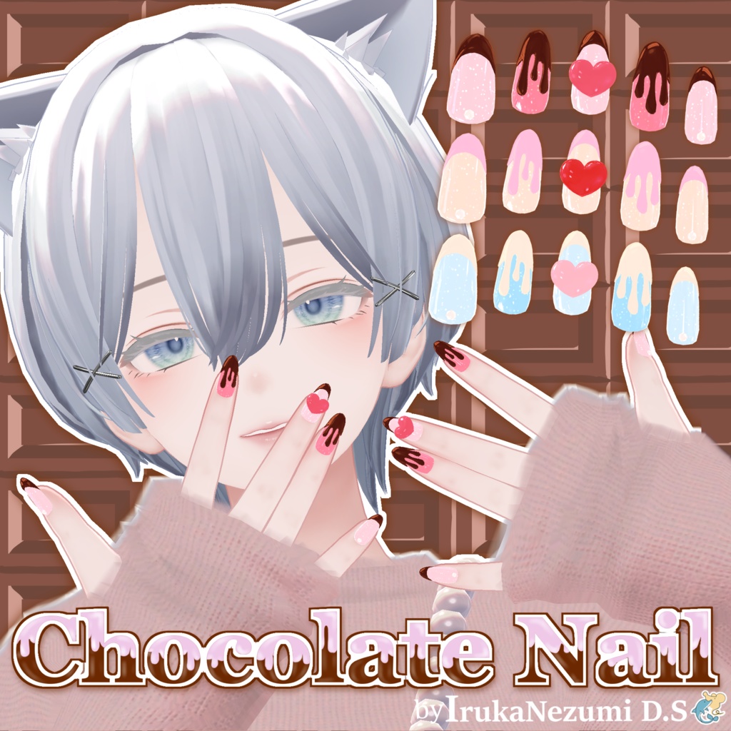 チョコレートネイル Chocolate Nail (3アバター対応)