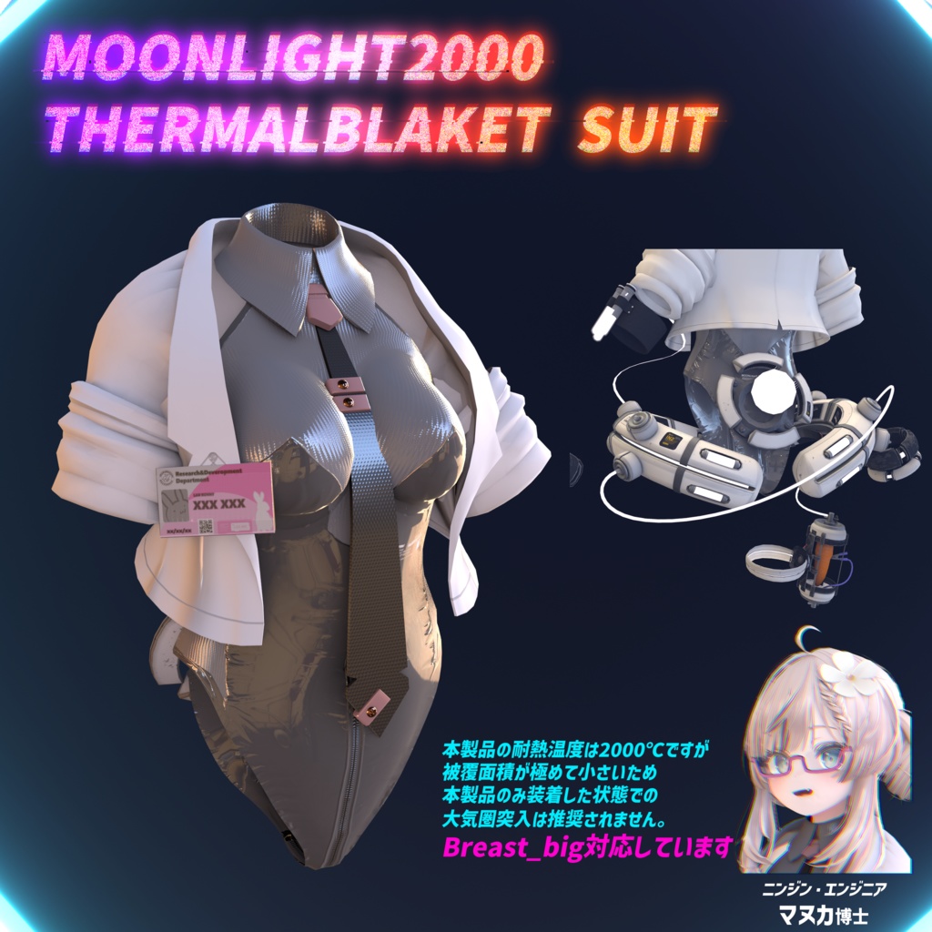 LAB BUNNY(複数アバター対応)