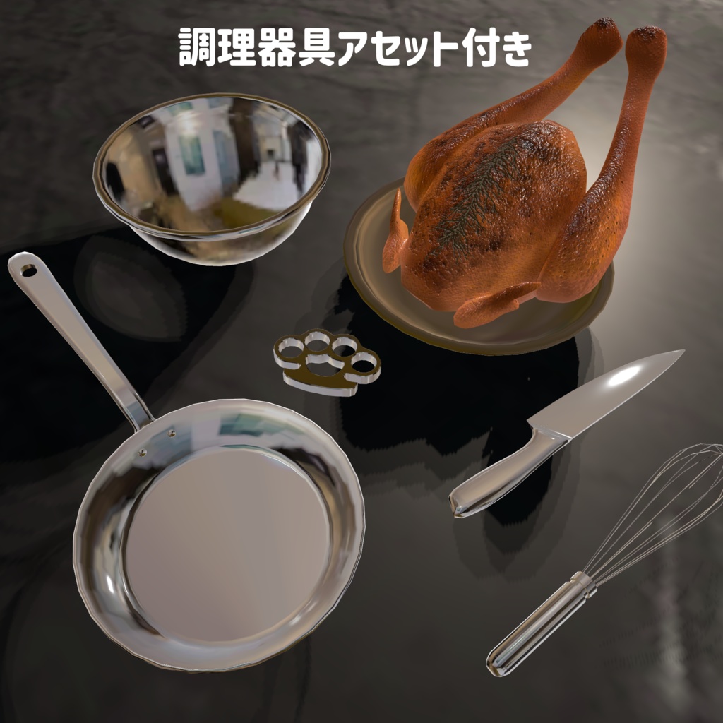 三ツ星シェフ (複数アバター対応)