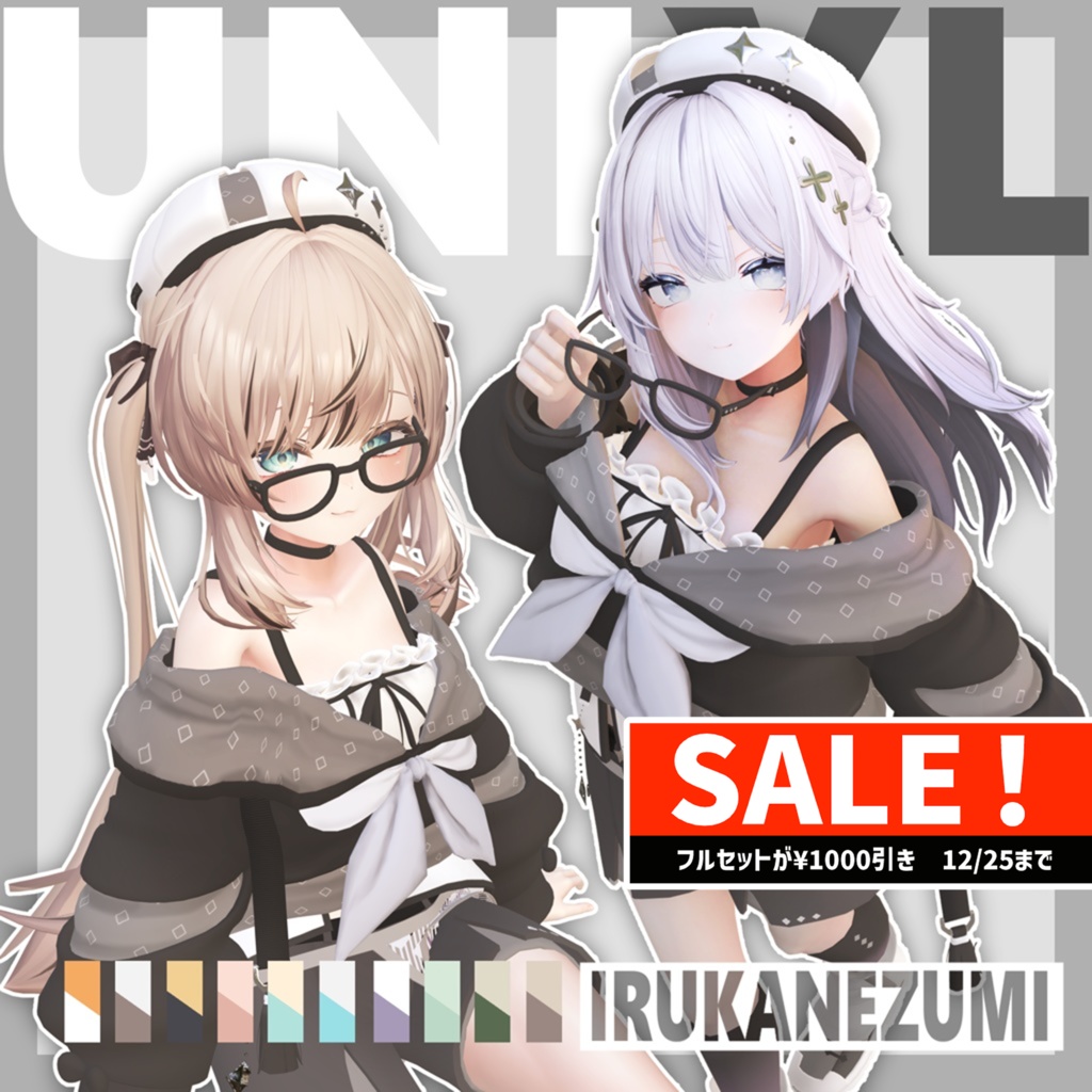 12/25までFullset¥1000off!UNIXL(複数アバター対応)