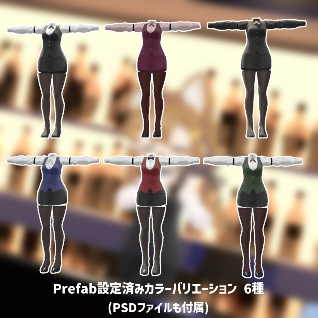 POUSSE CAFE - プースカフェ (複数アバター対応)