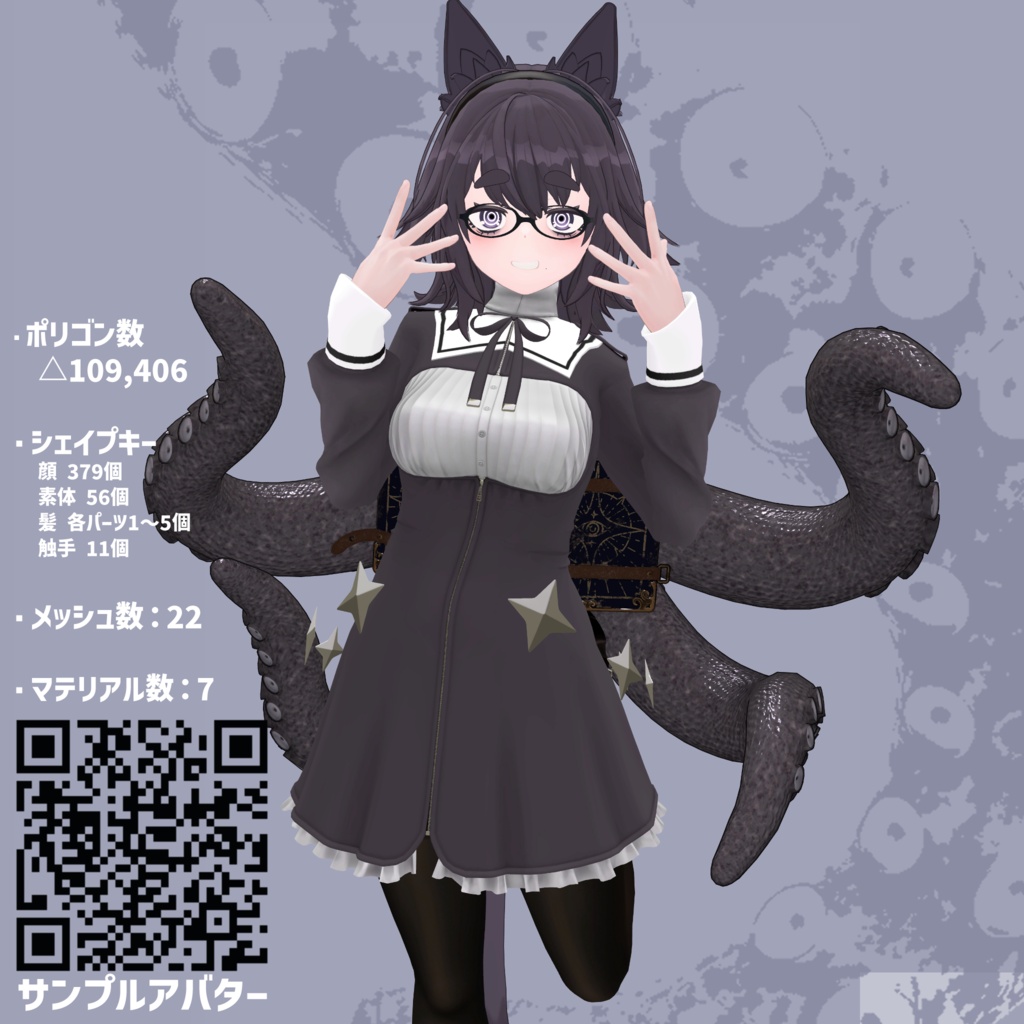 オリジナル3Dモデル【ベネフィカ:Venefica】