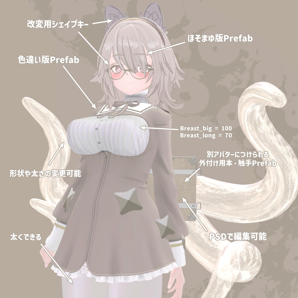 オリジナル3Dモデル【ベネフィカ:Venefica】