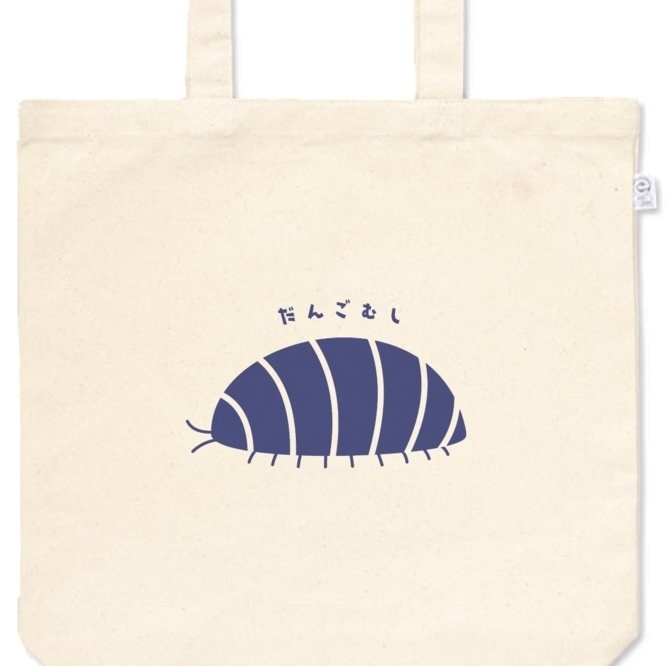 だんごむしトート