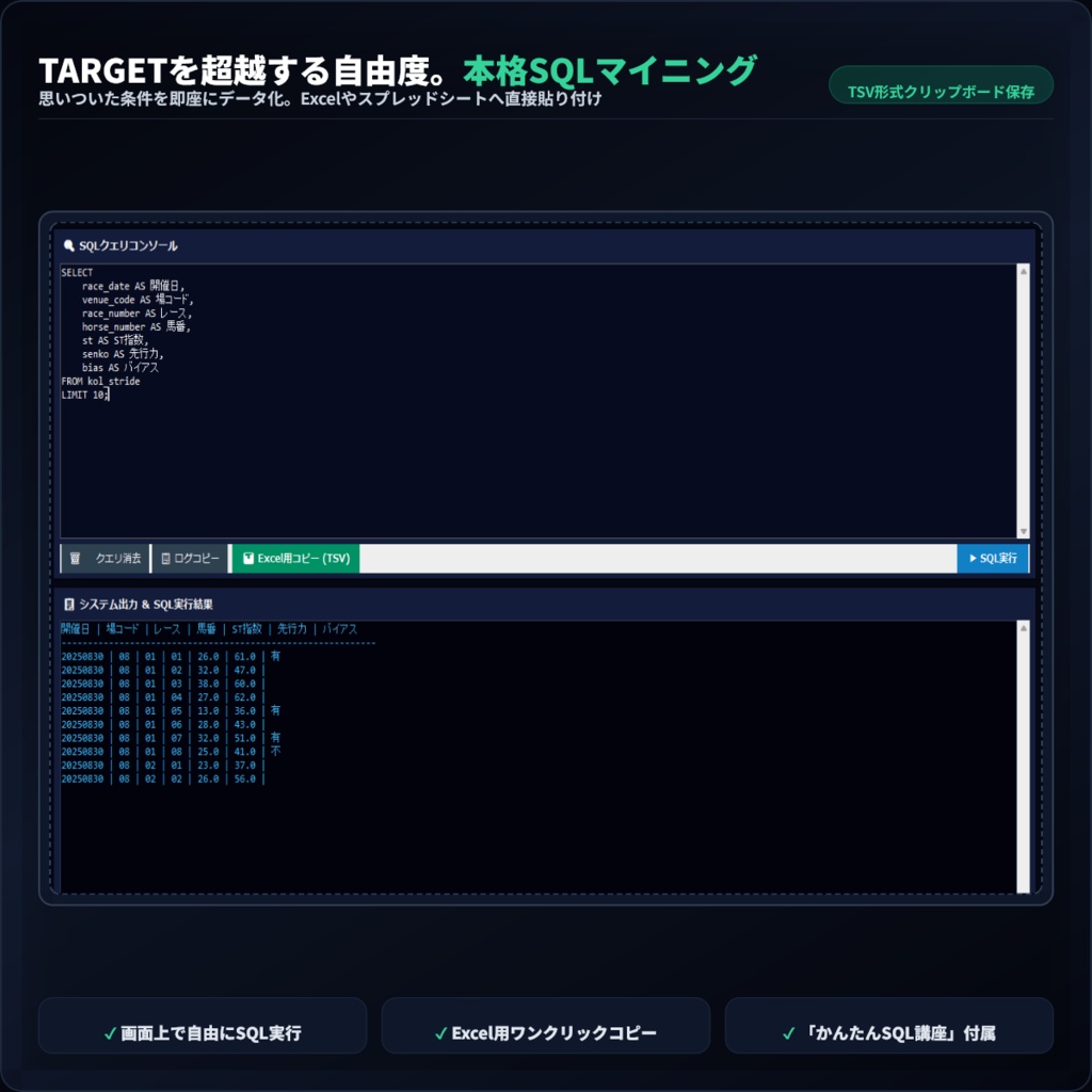 【Windows専用】競馬専門紙の頂点『競馬ブック』独自データ×『ストライドAI指数』完全統合DB管理システム「Alma Core Pro」
