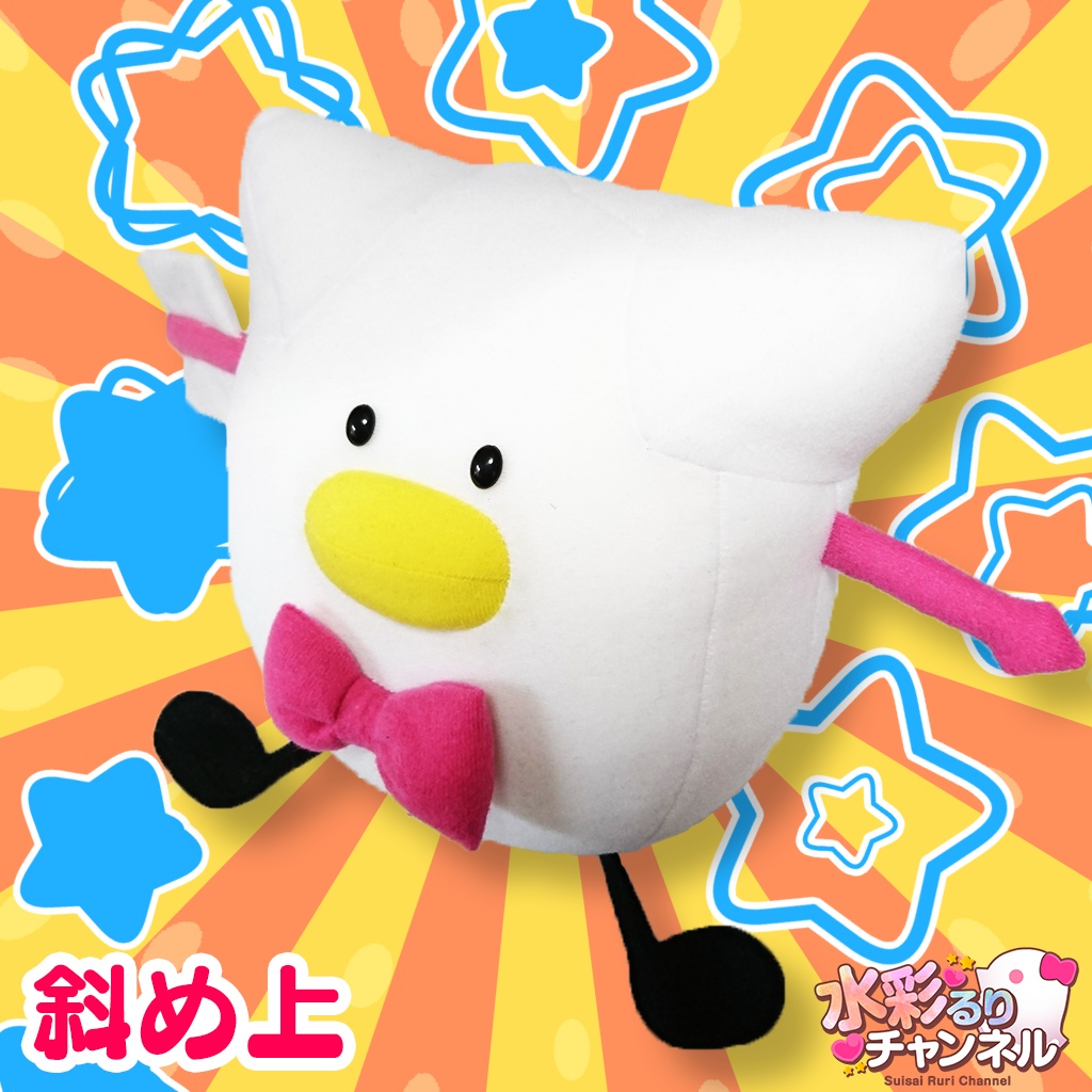 水彩るりマスコット ヤガモぬいぐるみ【次回発送は2月中旬になります】