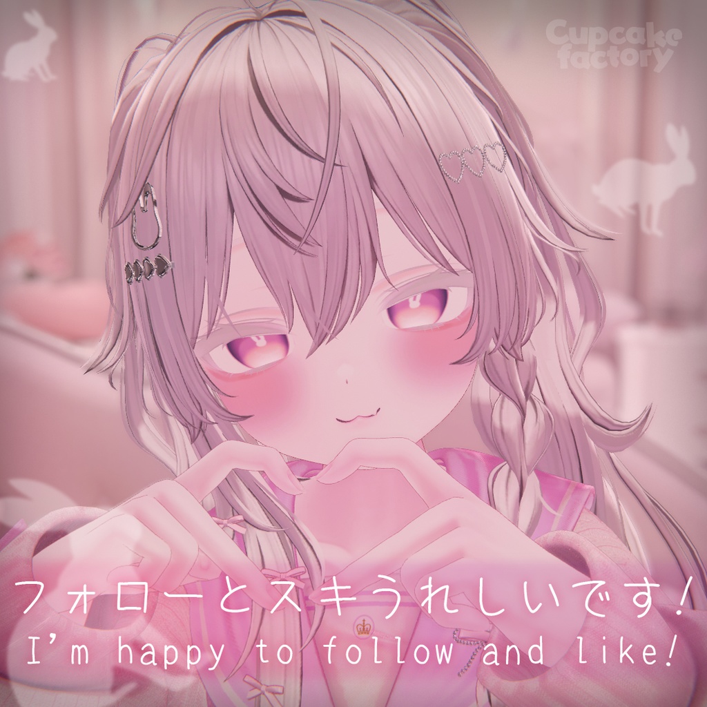 【ミルフィ対応】うさぎめいくテクスチャ¦  Milfy ¦ make up & eye texture ¦ミルフィメイク¦