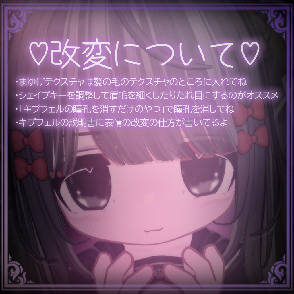 【 キプフェル対応 】地雷系メイクテクスチャ¦ Kipfel¦Eye & Makeup Texture¦