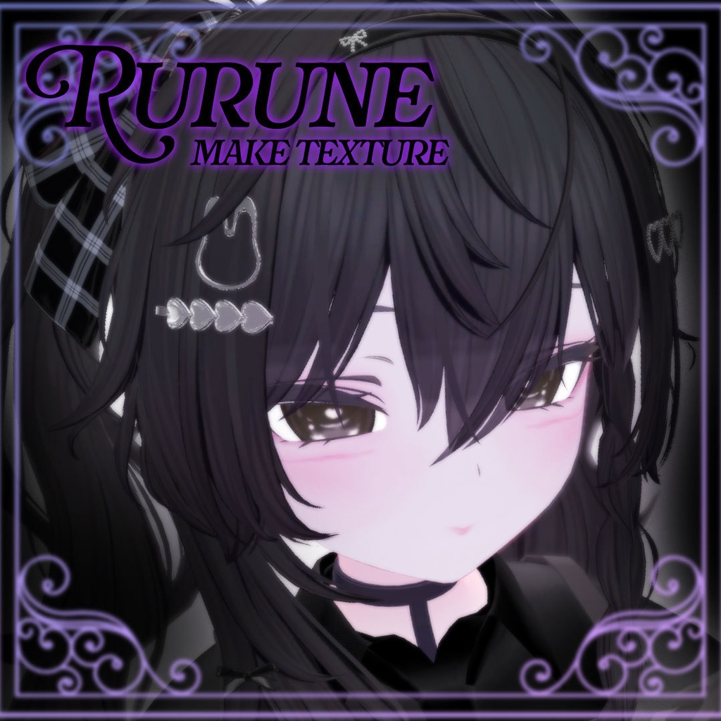 【rurune】Makeup Texture 地雷系メイクテクスチャ