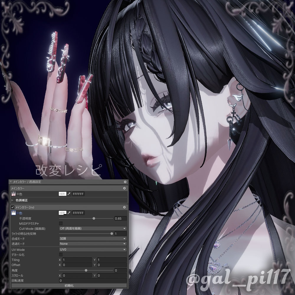 【ルミナ/Lumina】Cosmo make up Texture