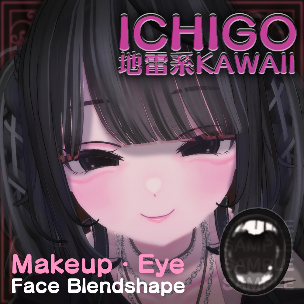 【ICHIGO】地雷系KAWAIIメイク・アイテクスチャ＋ブレンドシェイプ✧Makeup＋Eye texture＋Face Blendshape