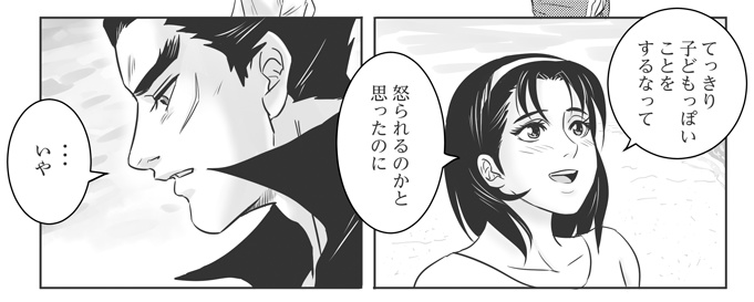 電子書籍版「君といる世界線」