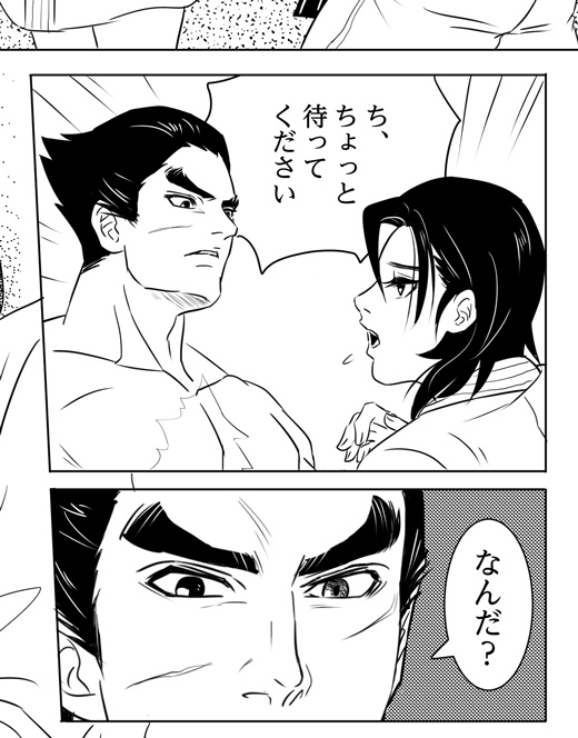 電子書籍版「君といる世界線」