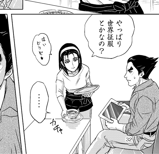 電子書籍版「君といる世界線」