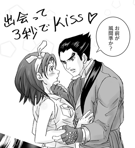 電子書籍版「君といる世界線」