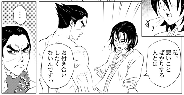 電子書籍版「君といる世界線」