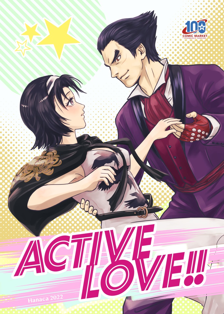 ACTIVE LOVE!!