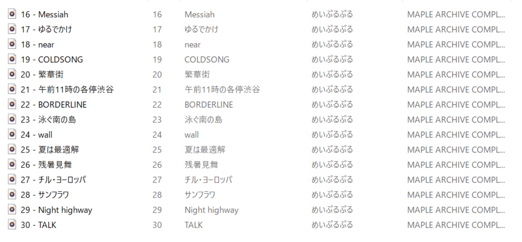 【BGM素材大量!】MAPLE ARCHIVE COMPLETE